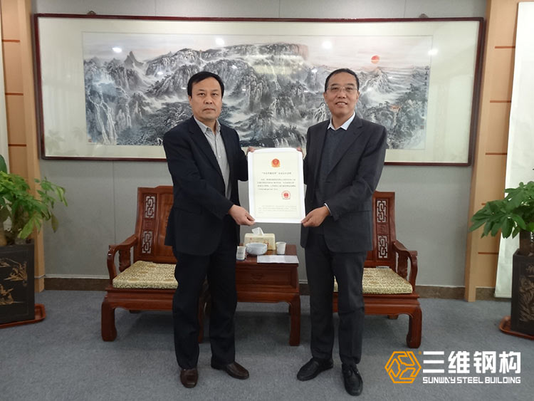 守合同重信譽(yù)頒獎