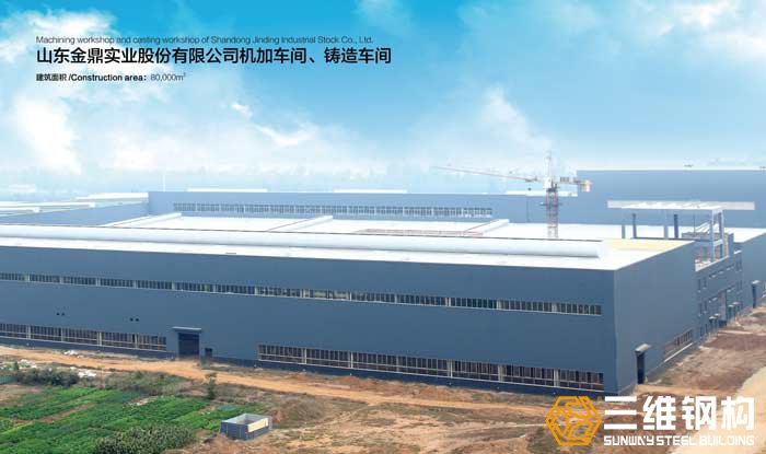 山東金鼎實業(yè)鋼結(jié)構(gòu)機加廠房建筑圖