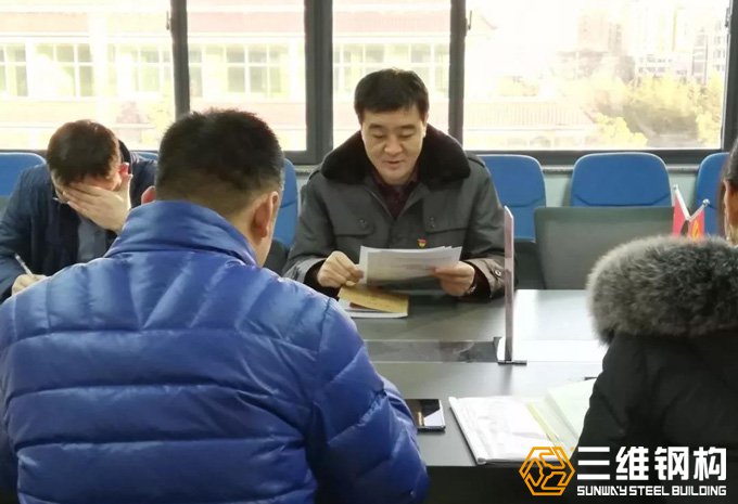 會(huì)議由黨支部書(shū)記楊維洪主持